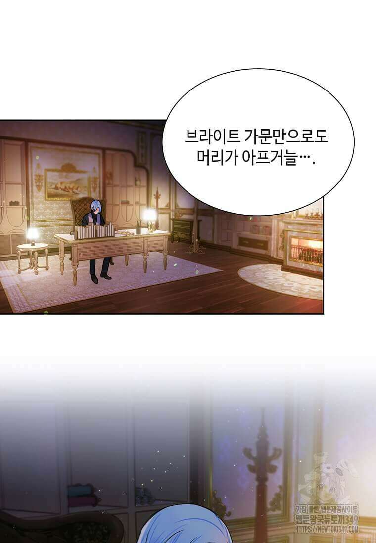 그 악녀가 아니야! 25화 12