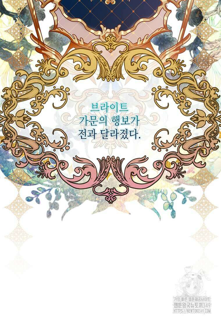 그 악녀가 아니야! 25화 16
