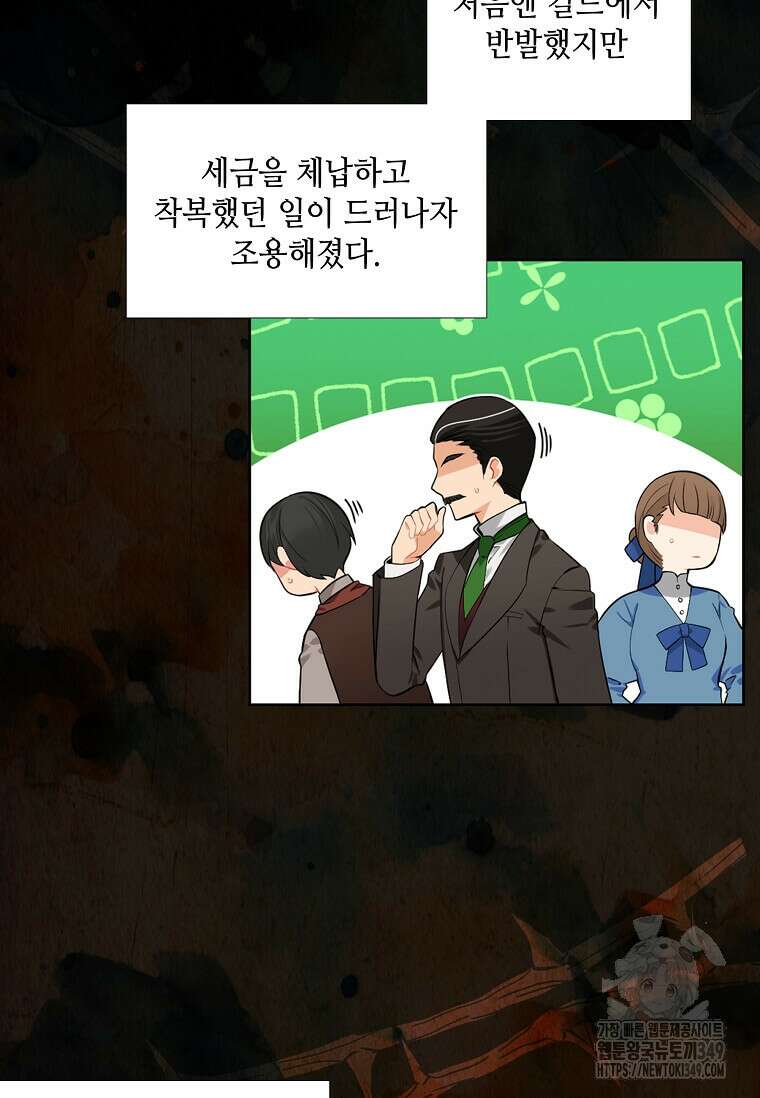 그 악녀가 아니야! 25화 19