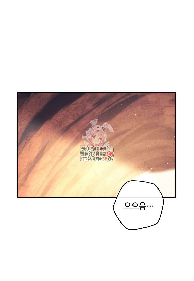 내 공작님은 안 죽어! 39화 1