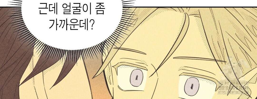 지금부터 사내연애 썰푼다 35화 4