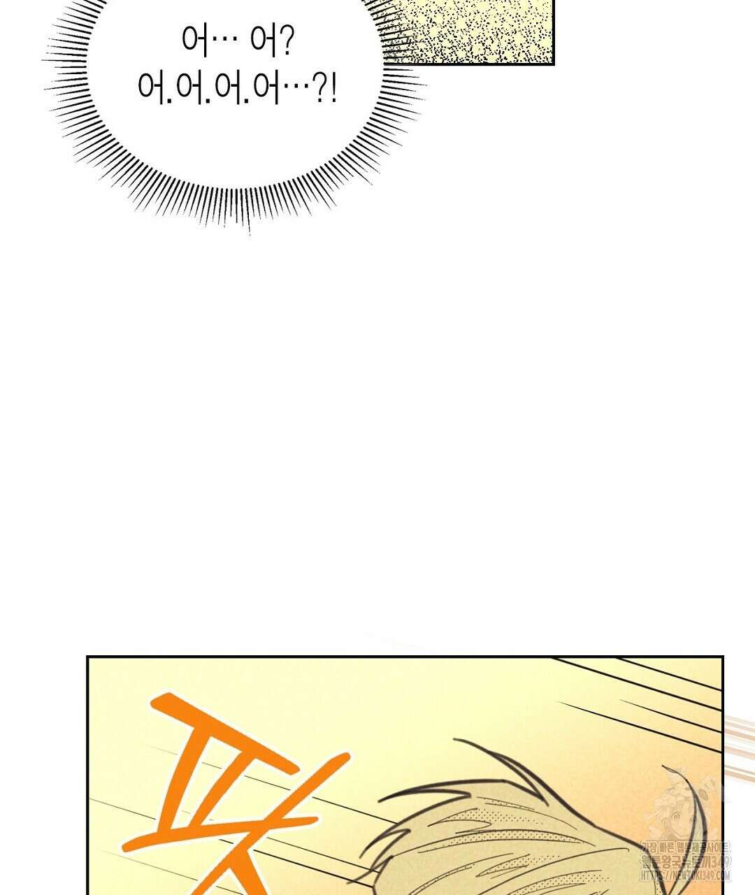 지금부터 사내연애 썰푼다 35화 9