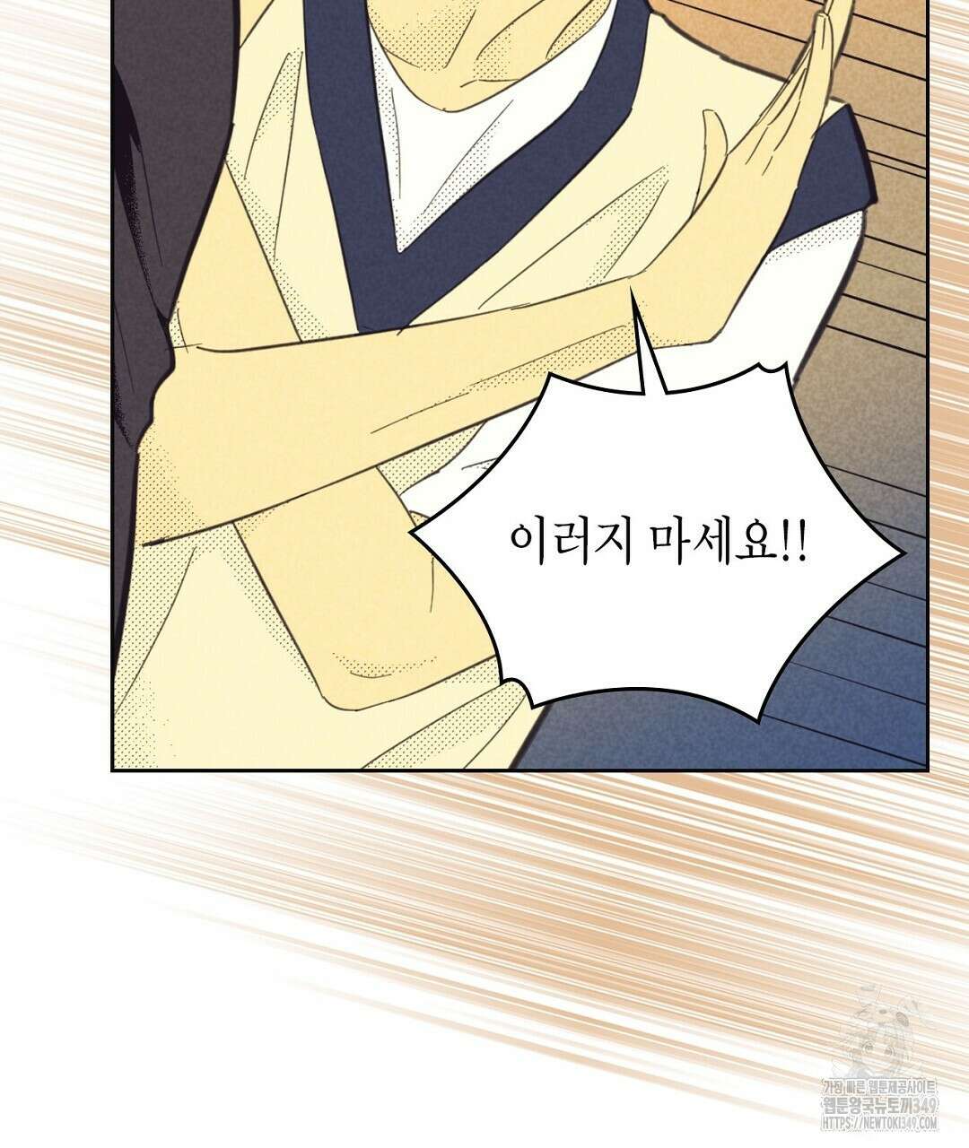 지금부터 사내연애 썰푼다 35화 11