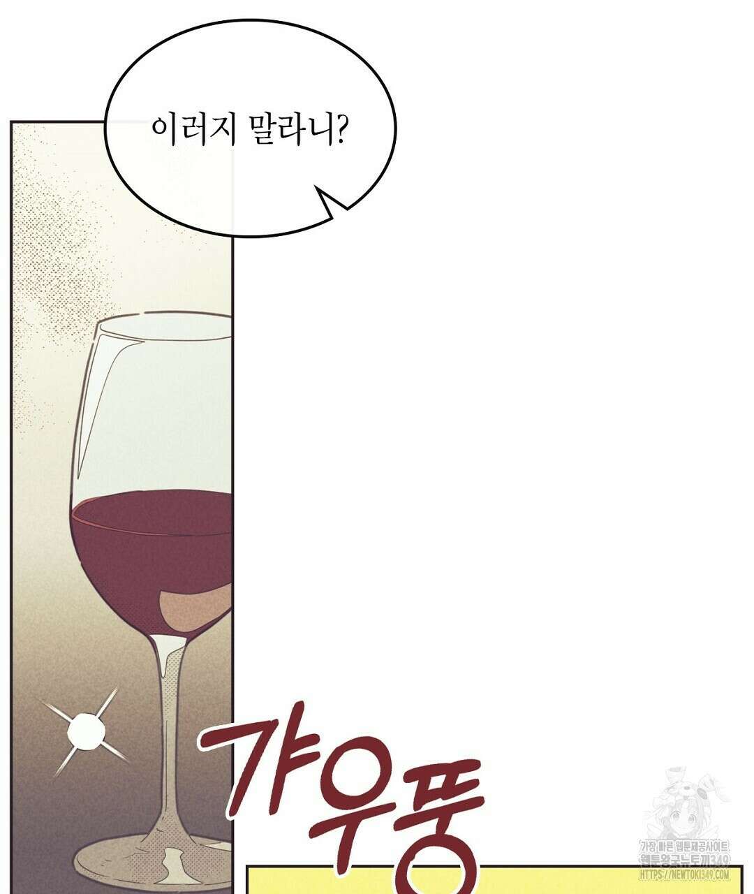 지금부터 사내연애 썰푼다 35화 17
