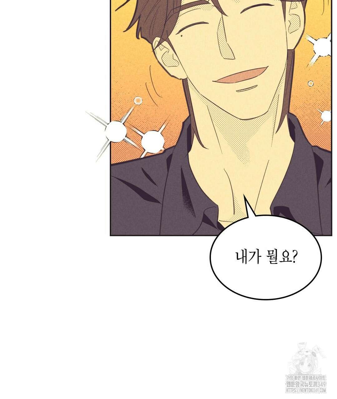 지금부터 사내연애 썰푼다 35화 19