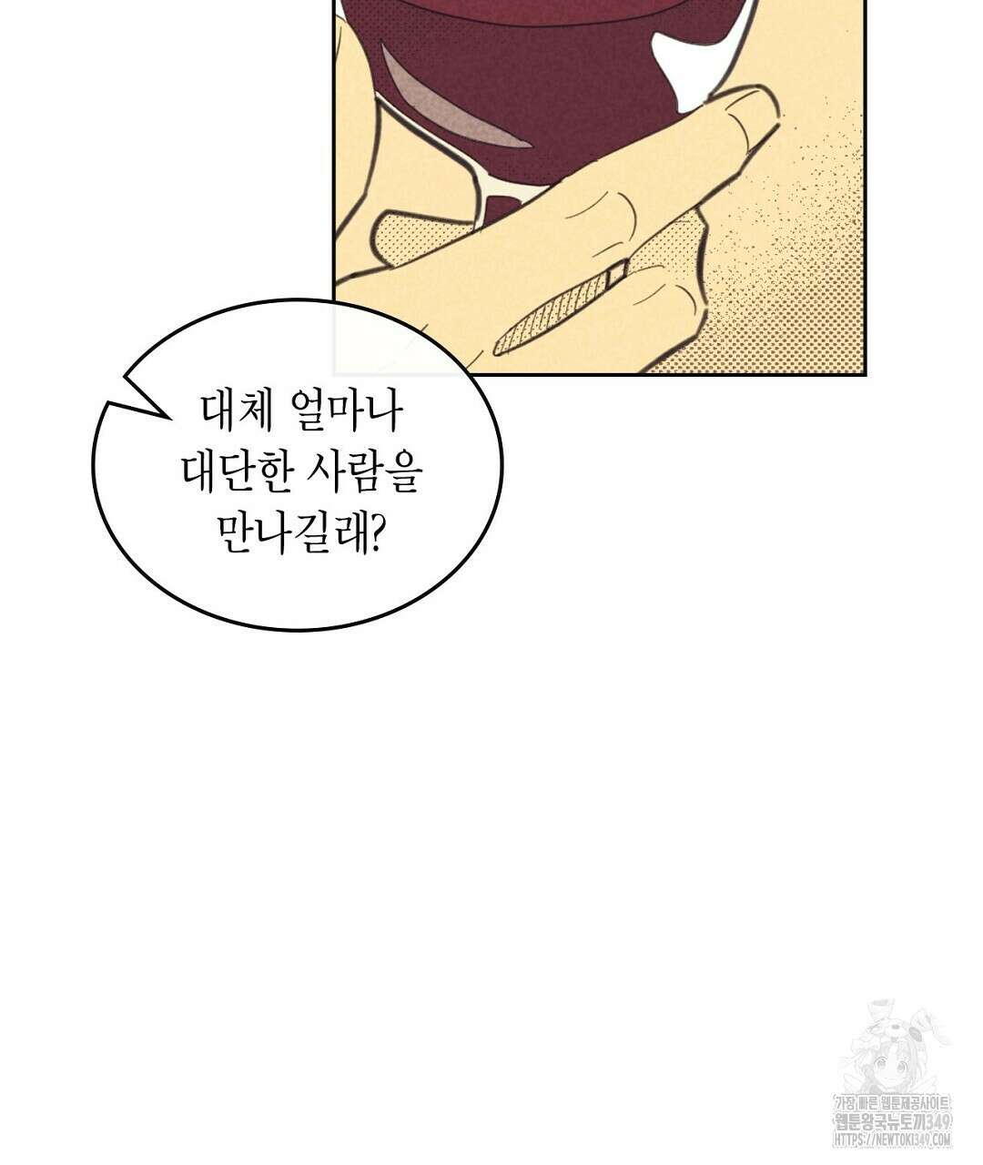 지금부터 사내연애 썰푼다 35화 31