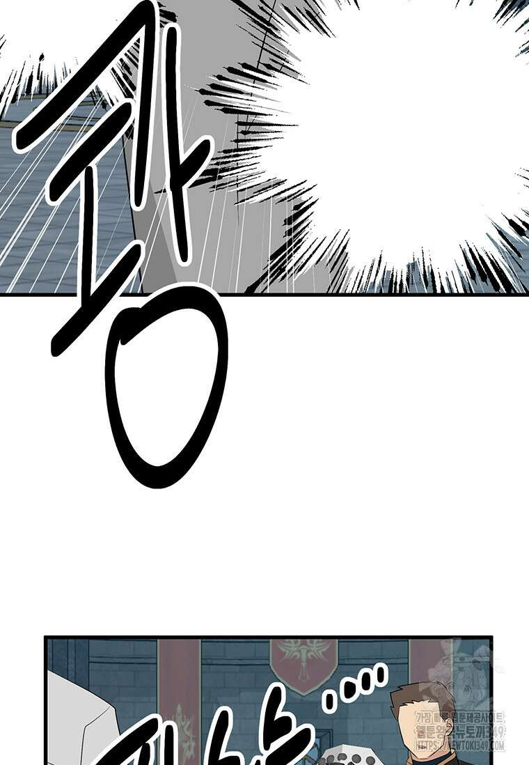 리더(Reader)-읽는자 280화 3