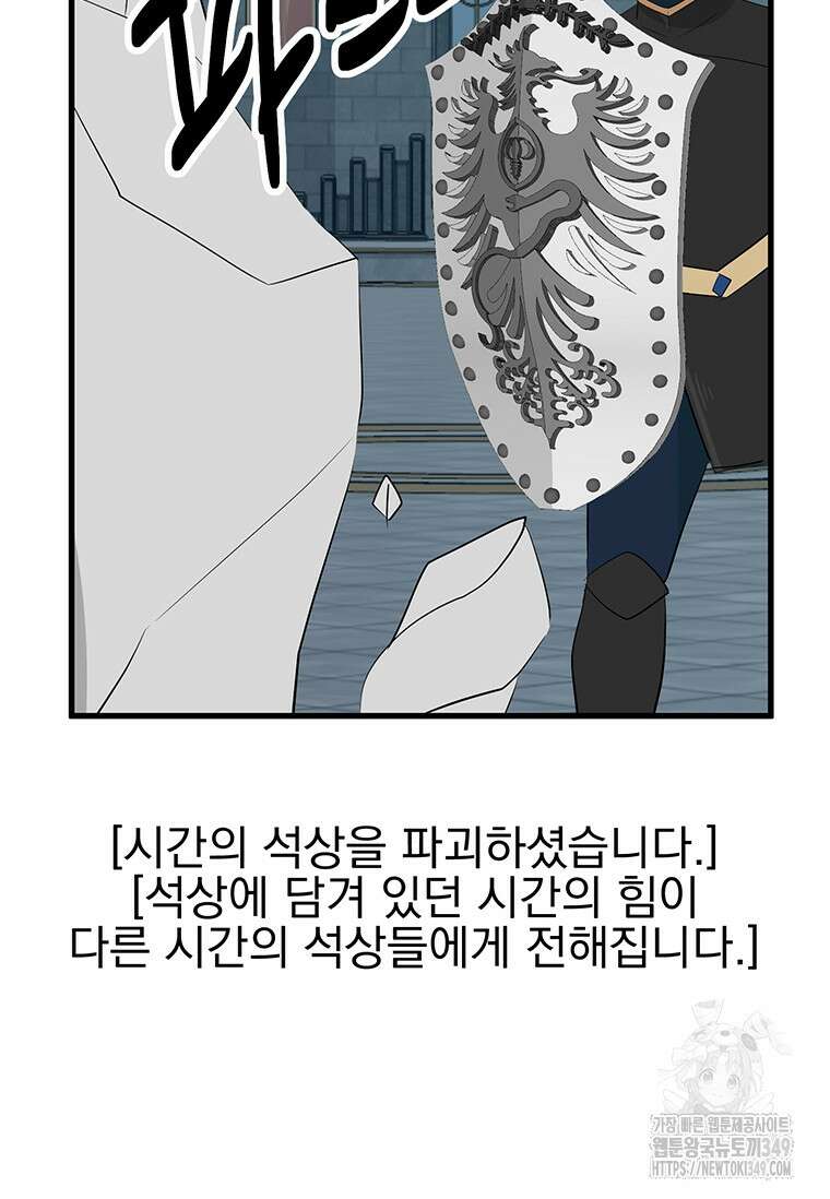 리더(Reader)-읽는자 280화 4