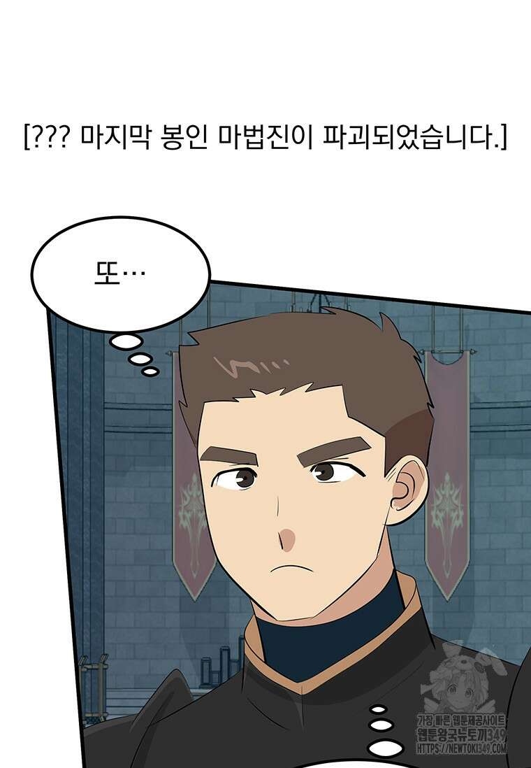 리더(Reader)-읽는자 280화 5
