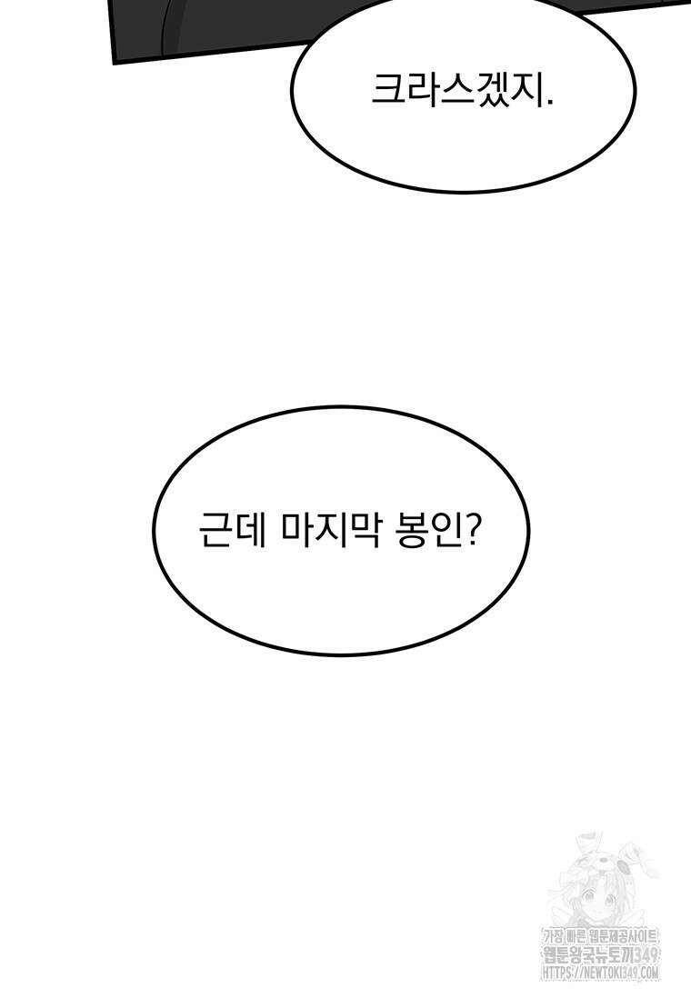 리더(Reader)-읽는자 280화 6