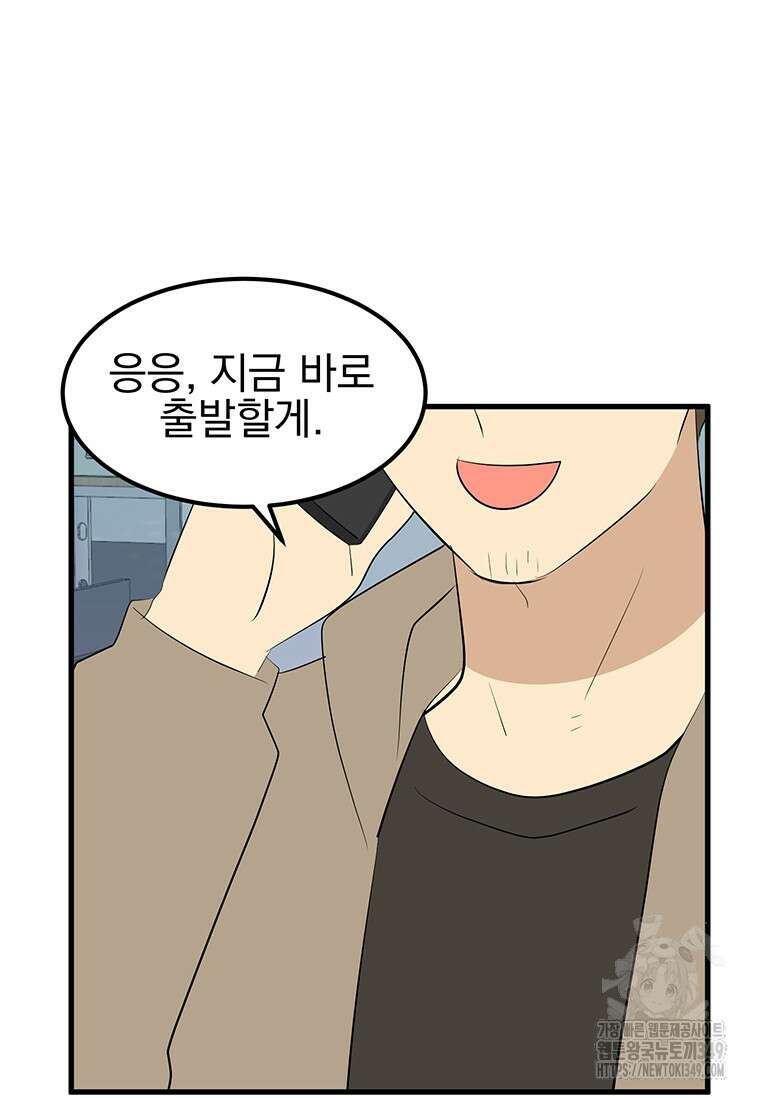 리더(Reader)-읽는자 280화 8