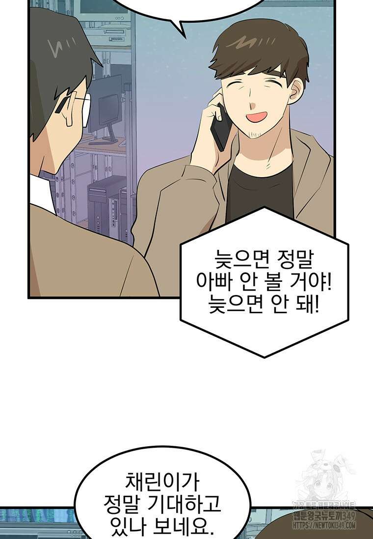 리더(Reader)-읽는자 280화 10