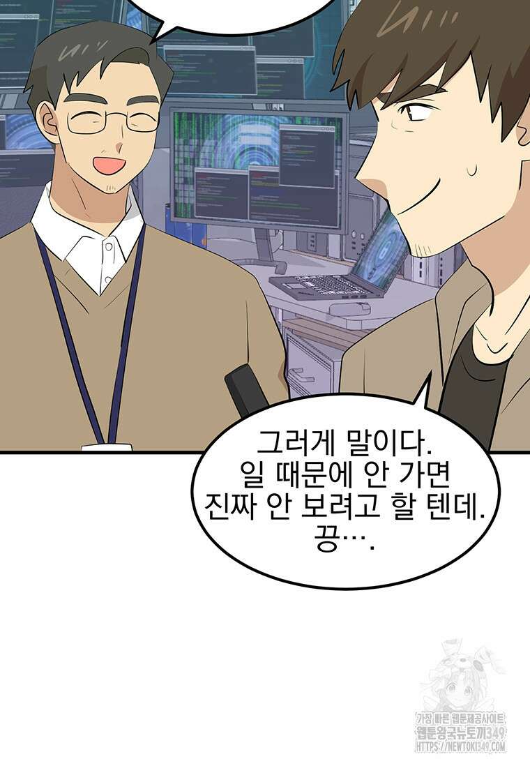 리더(Reader)-읽는자 280화 11