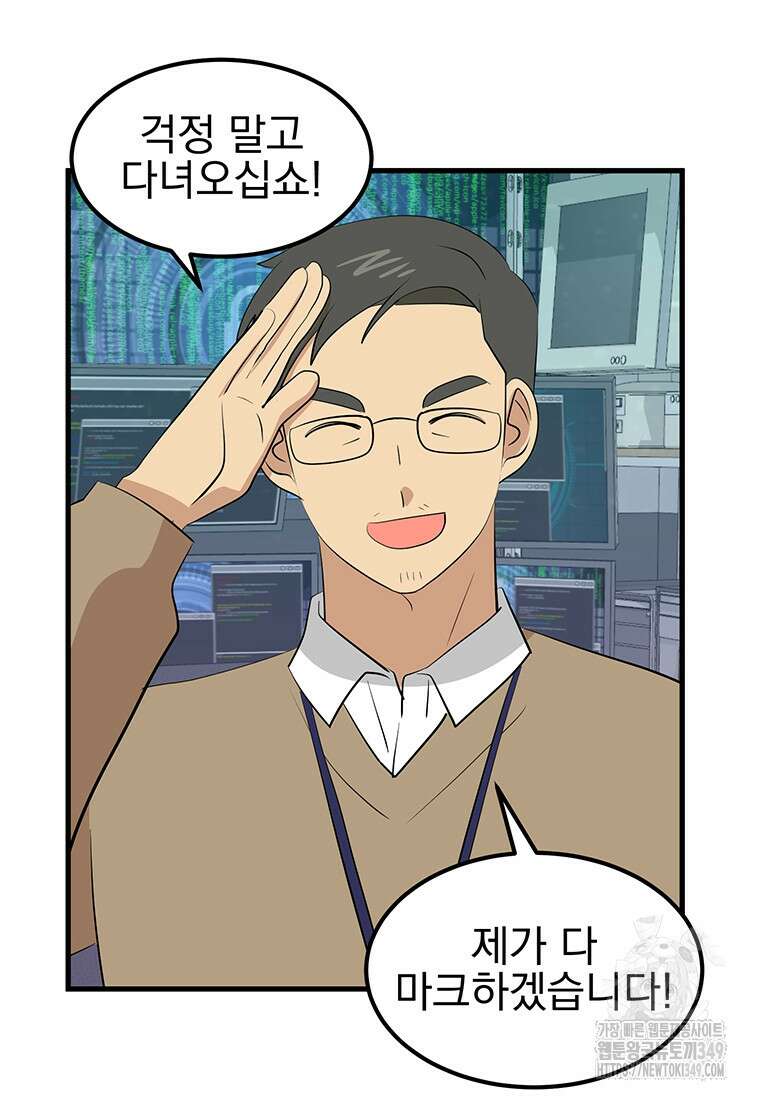 리더(Reader)-읽는자 280화 12