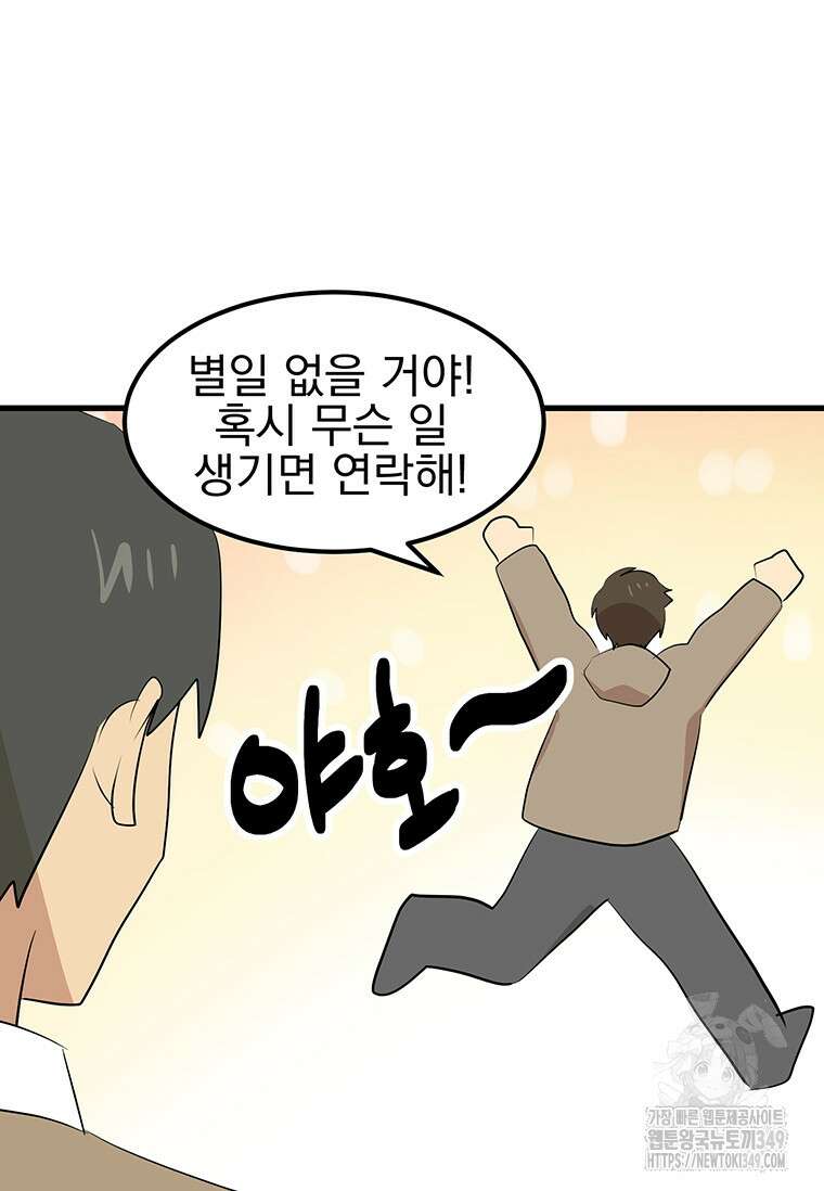 리더(Reader)-읽는자 280화 13