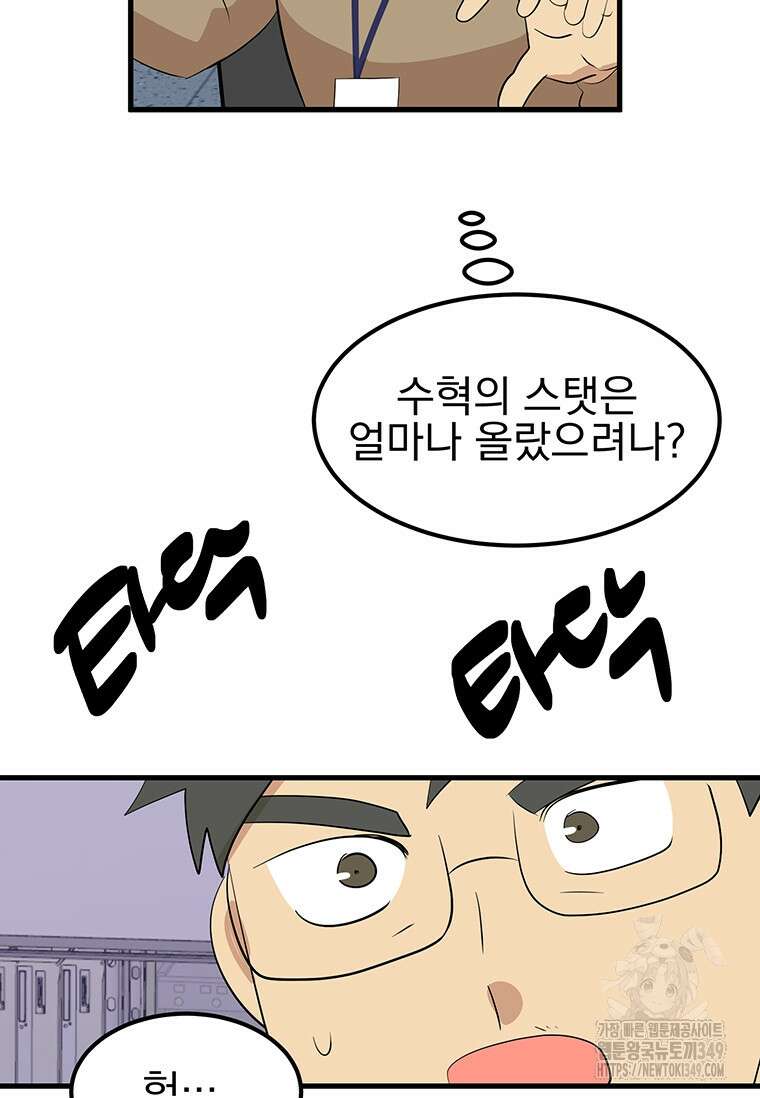 리더(Reader)-읽는자 280화 15