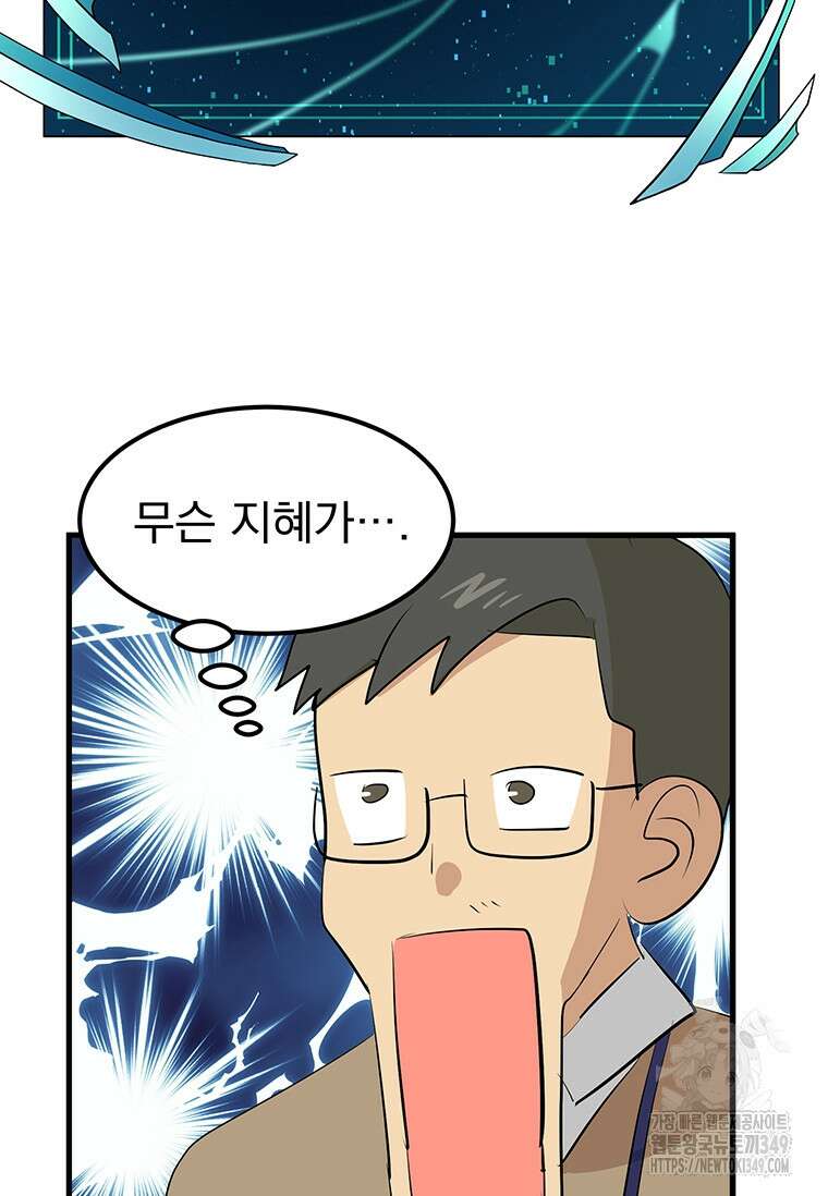 리더(Reader)-읽는자 280화 17