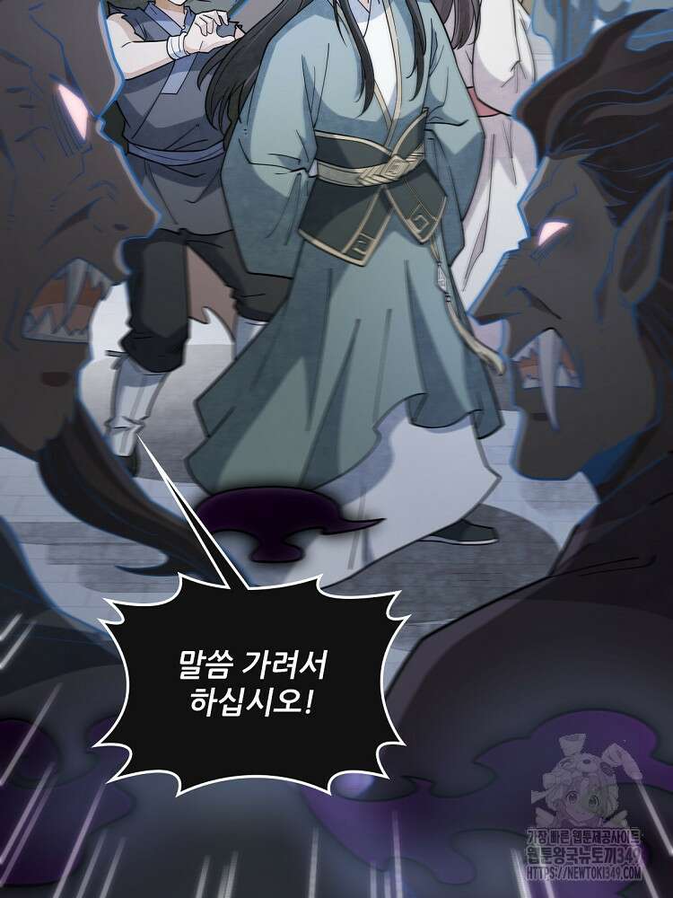난가기연 217화 2