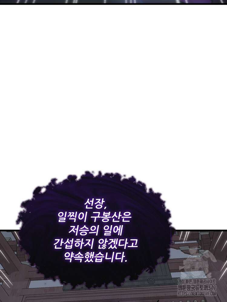 난가기연 217화 3