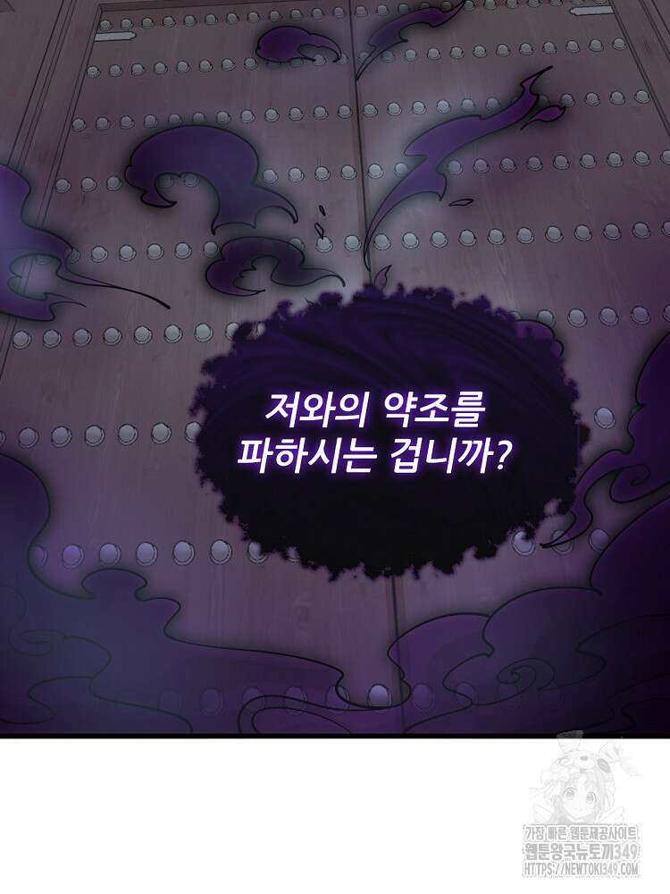 난가기연 217화 4