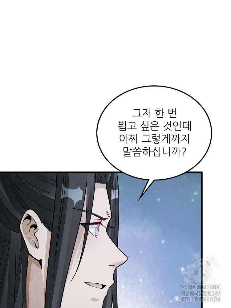 난가기연 217화 5