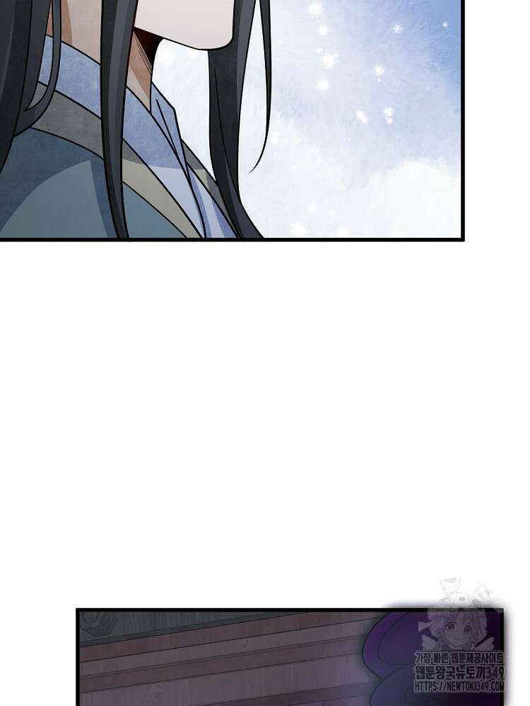 난가기연 217화 6