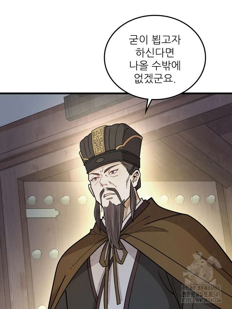 난가기연 217화 8