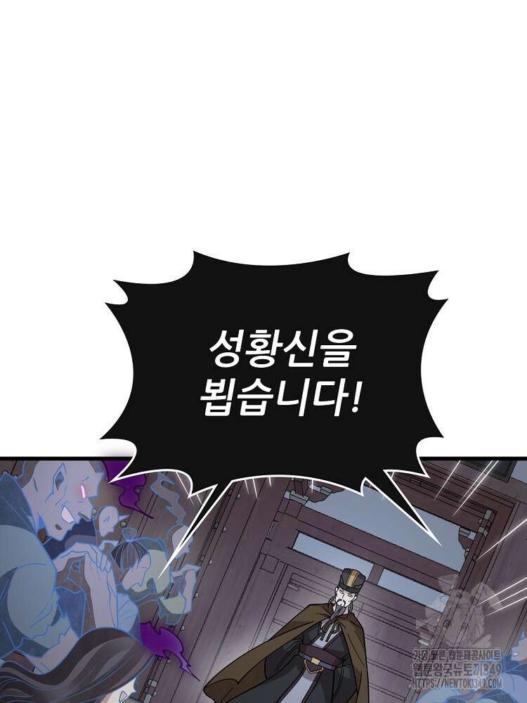 난가기연 217화 10