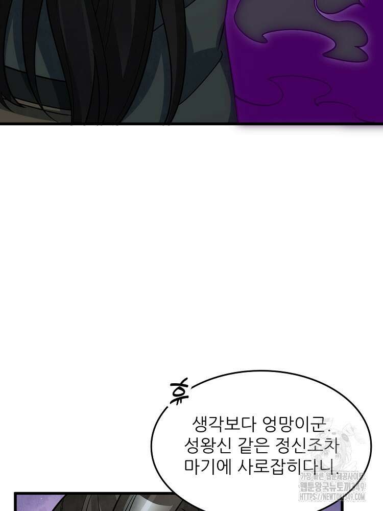 난가기연 217화 12