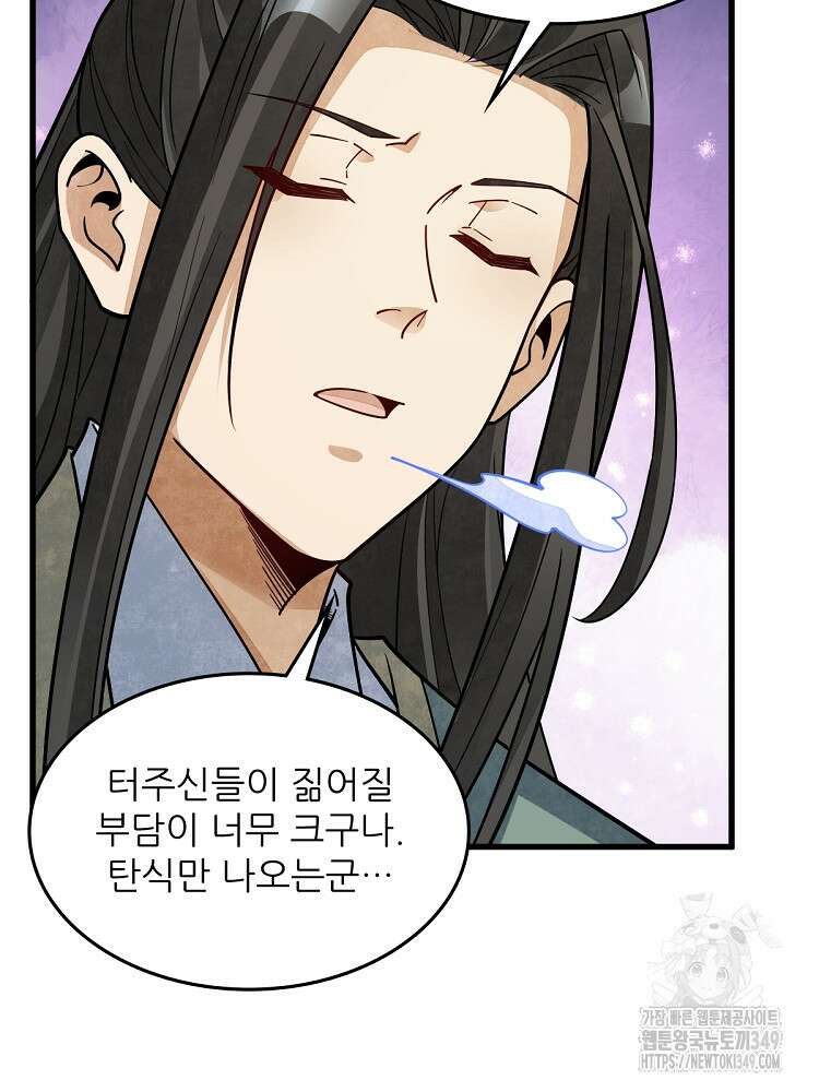 난가기연 217화 13