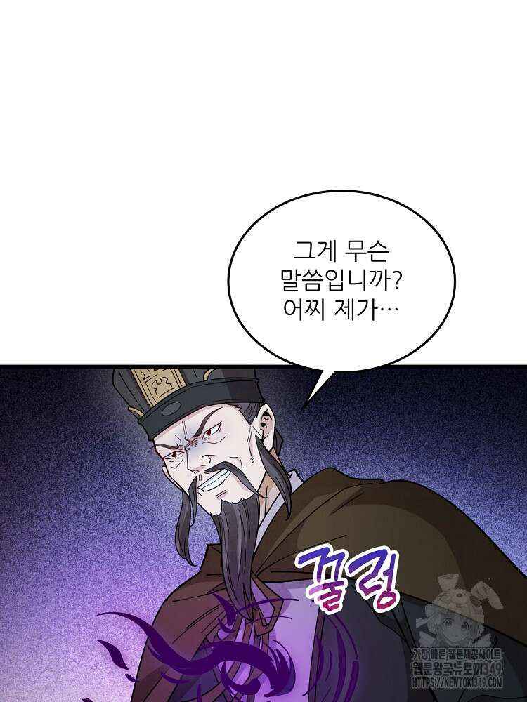 난가기연 217화 14