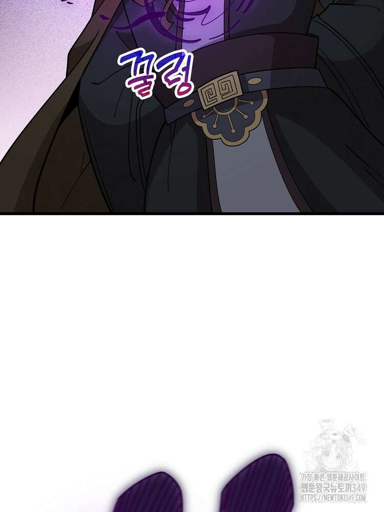 난가기연 217화 15