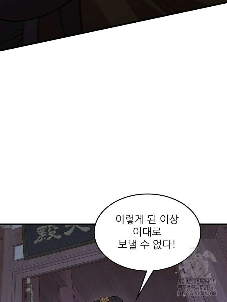 난가기연 217화 21
