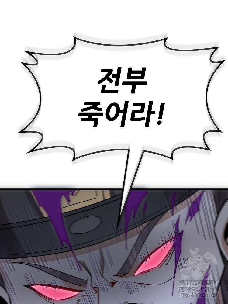 난가기연 217화 23