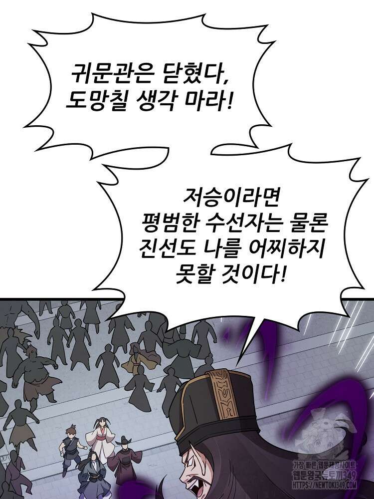 난가기연 217화 25