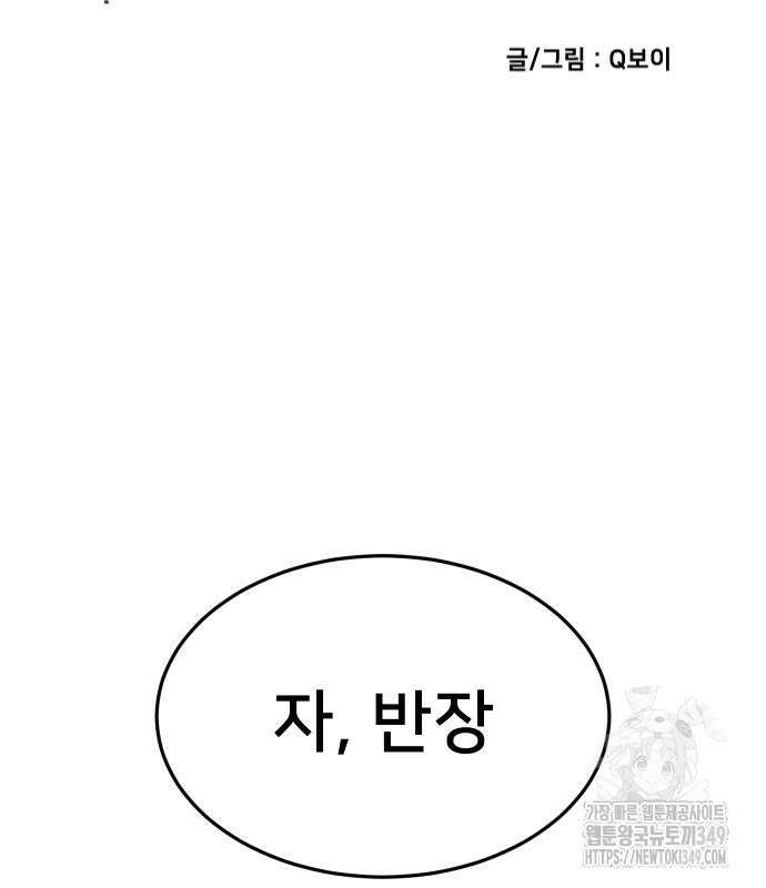 놀이감 31화 3