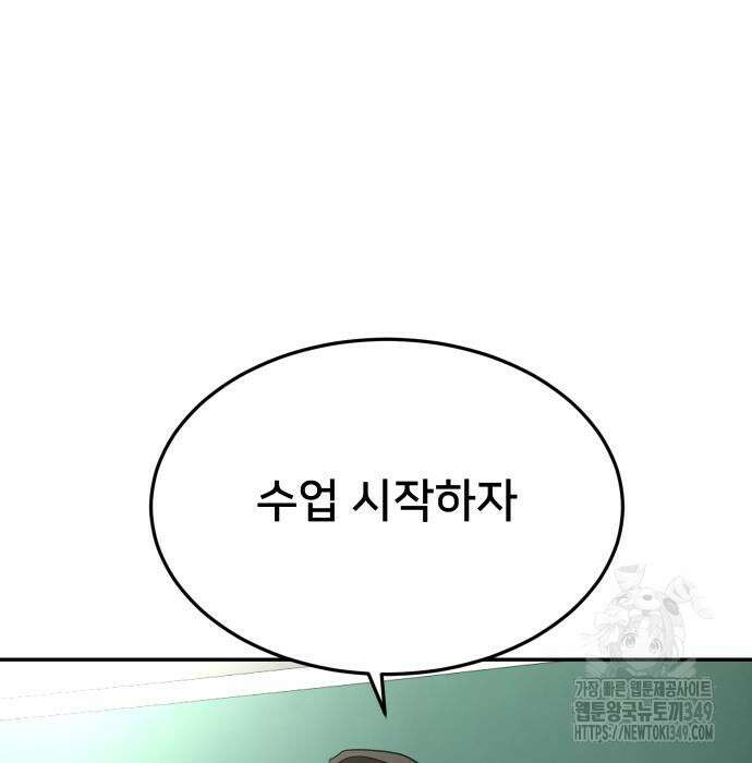 놀이감 31화 4