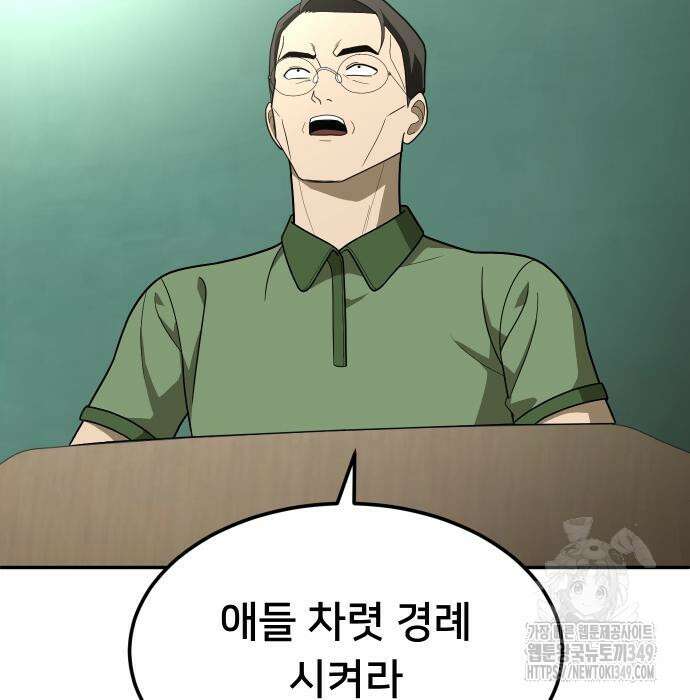 놀이감 31화 5