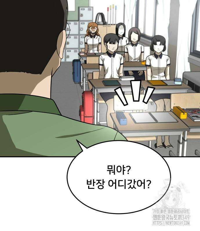 놀이감 31화 7
