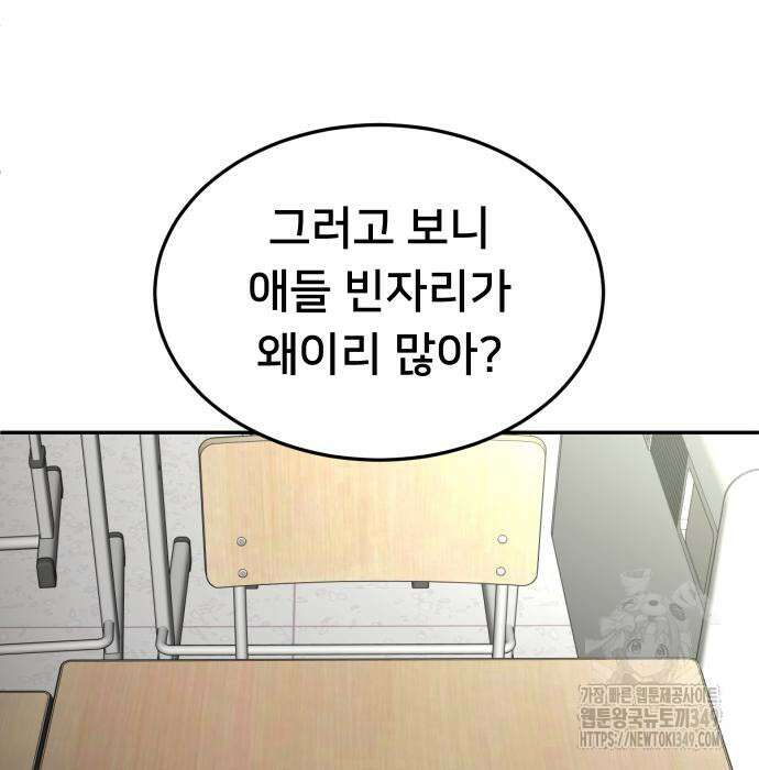 놀이감 31화 8