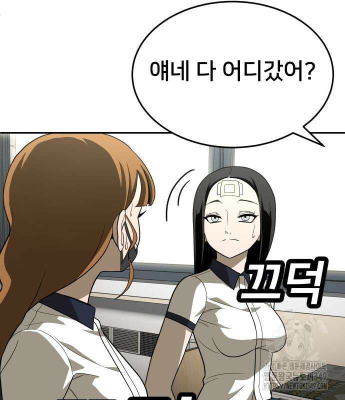 놀이감 31화 10