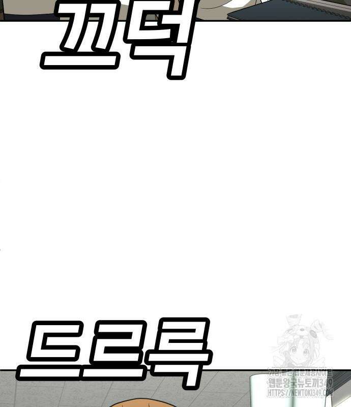 놀이감 31화 11