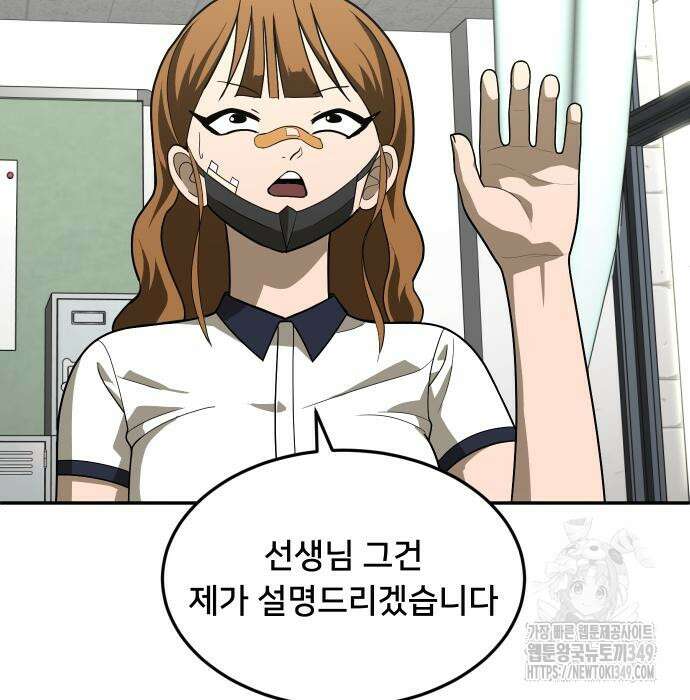 놀이감 31화 12