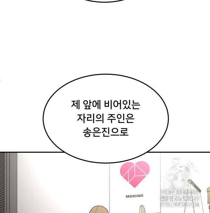 놀이감 31화 13