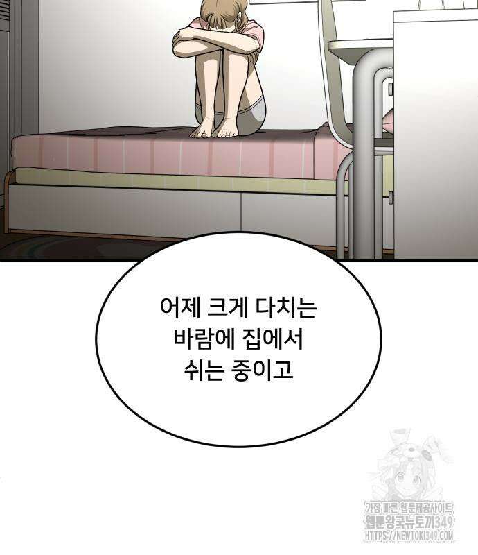 놀이감 31화 14
