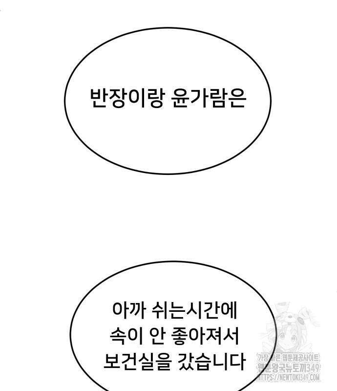 놀이감 31화 15