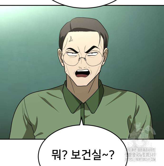 놀이감 31화 16