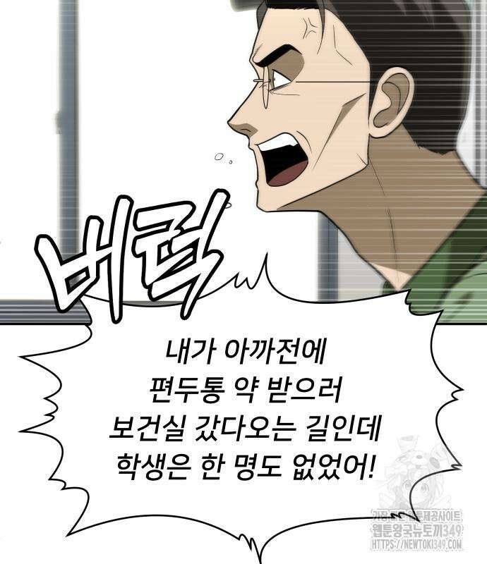 놀이감 31화 18
