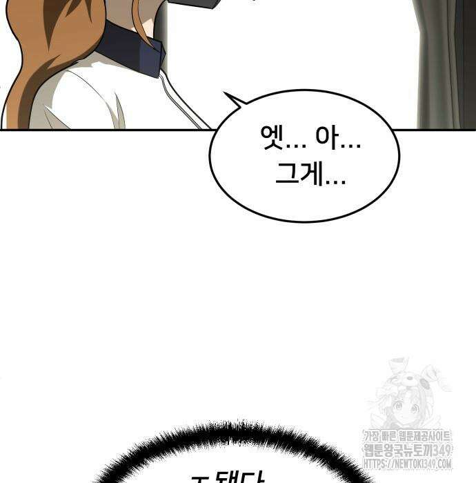 놀이감 31화 20