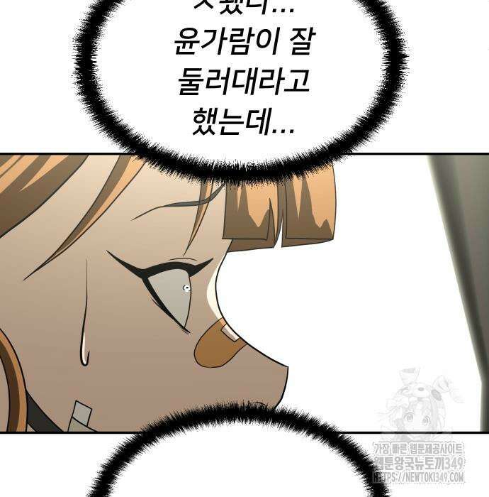 놀이감 31화 21